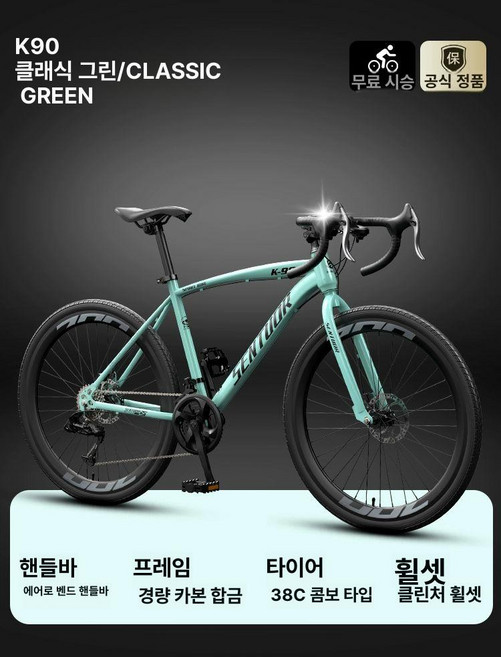 입문용 로드자전거 경량합금프레임 부산 스컬트라 초경량 경량 휠셋 싸이클, 27속, 24inch 신장 140-160CM A, K-90 고전그린-40날 중프레임 휠셋