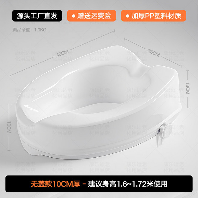 馬桶增高器 6CM無蓋款 加厚PP塑料材質, 無蓋 - 增高10CM 適合身高160 - 172CM以下使用