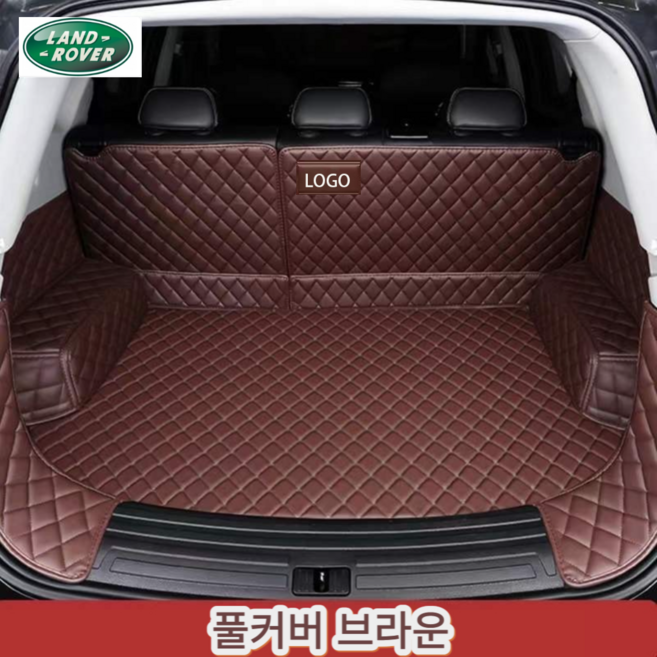 럭키카 랜드로버 트렁크매트 카매트 풀커버 차박매트 방수 가죽 레인지로버 벨라 이보크 디스커버리, 브라운풀커버, 디스커버리스포츠