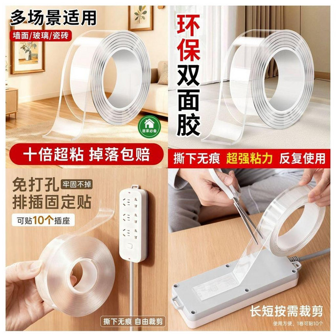 雙面納米膠帶 可水洗 透明 強力固定, 1個, 999%選擇 加倍強力*雙面膠 無痕#不,加粘升級款 3.2釐米寬*3.3米長 撕