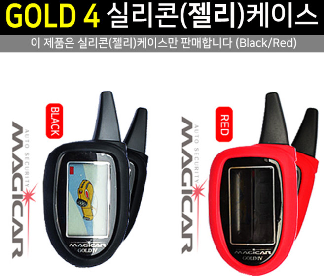 매직카리모컨 케이스 골드4 gold4 매직카 실리콘 젤리케이스 삼익상사, 골드4 젤리케이스_블랙, 1개