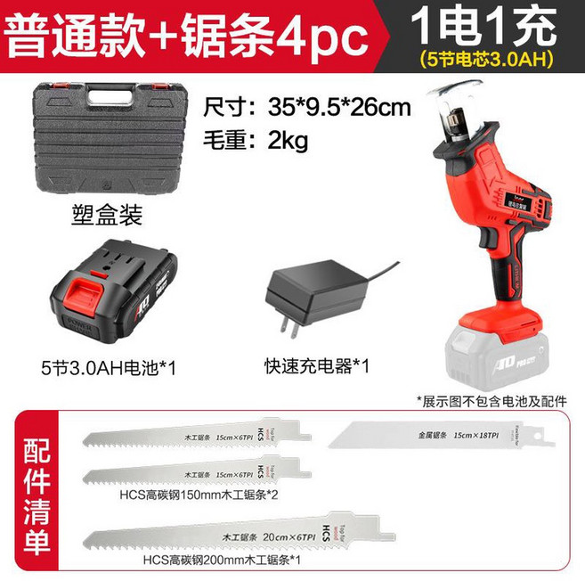 우스틴스 브러시리스 무 동왕복 다용도톱 충전식 21V 파란색 HERCES와 만능톱, 플라스틱 박스 기본 1전기 4개톱날, 1개