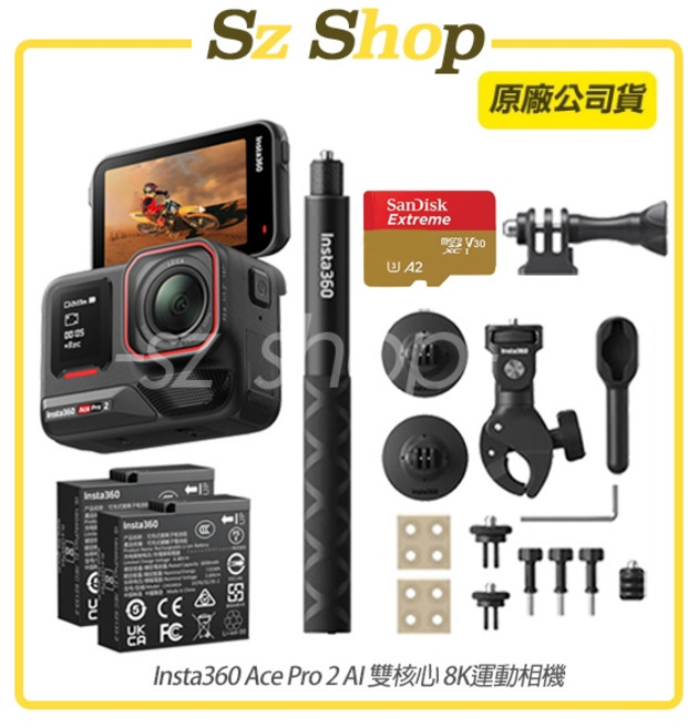 Insta360 Ace Pro 2 雙電版 AI雙核心 8K運動相機, (雙電版本)摩托車套裝,sandisk 1TB 紅黃卡