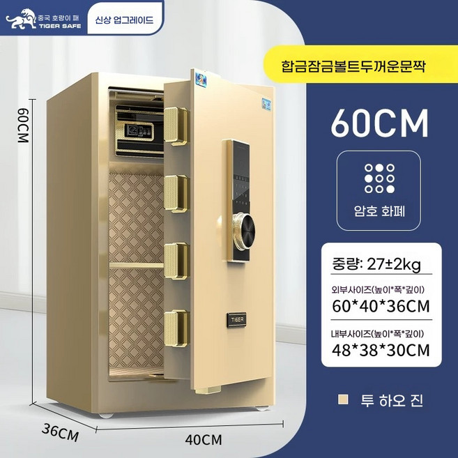 가정용 도난방지 철제 금고, 60금색
