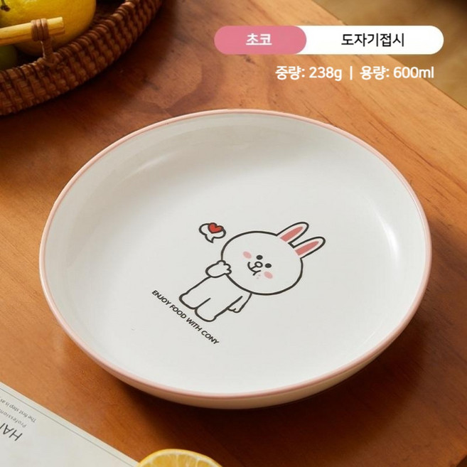 라인프렌즈 도자기 밥그릇 귀여운 캐릭터 브라운 샐리 코니 초코 어린이 밥공기 국그릇, 코니-도자기접시(8인치), 1개