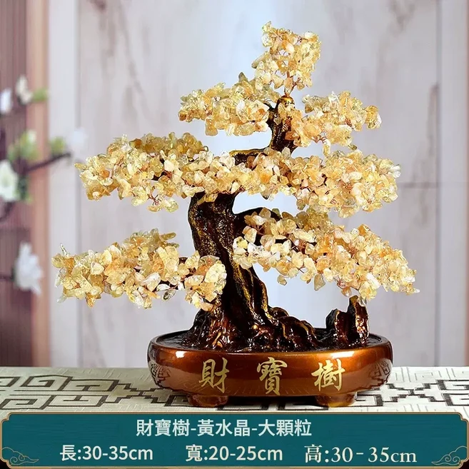 天然黃水晶發財樹 擺件, 咖啡底天然黃財寶樹 大粒