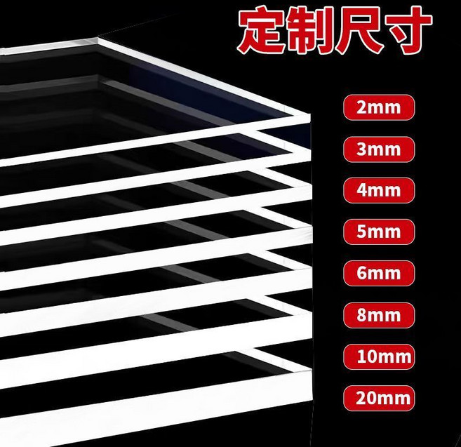 豪万邦 亞克力板 有機玻璃板 DIY手工材料 熱彎定製雕刻, 全透亮 2毫米厚 ,寬20釐米*長122釐米