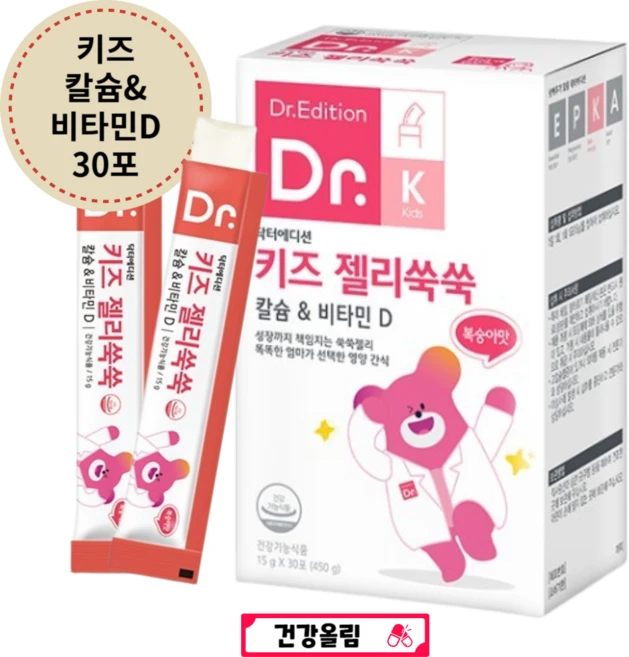 닥터 에디션 DR.EDITION 건강올림 키즈 칼슘 비타민D 키즈 젤리 쑥쑥 스틱형, 450g, 1개 - 쿠팡