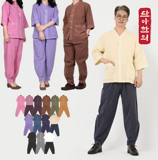 남여공용 면 30수 V넥 스테치 7부 생활한복 저고리 + 바지 세트