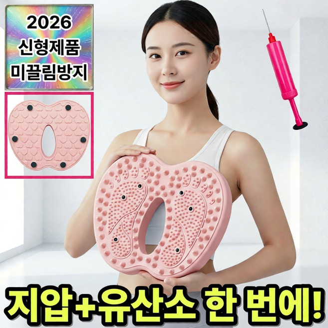 유미닉 바운스 지압 스텝퍼 무소음 다이어트 홈트, 블러쉬 핑크