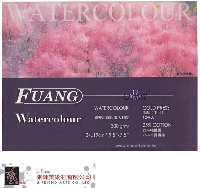 FUANG 福安水彩紙 冷壓 中目 300G 12張, 1個, 24 * 19 cm
