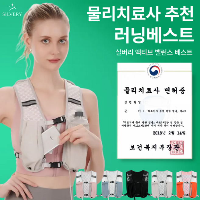 실버리 초경량 트래킹 러닝 조끼 베스트, 그레이