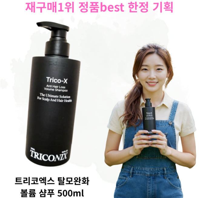 [샴푸best] 재구매완판1위 +트리코닉스 탈모완화 샴푸 볼륨 두피 모발 Trico-X Anti Hair Loss Volume Shampoo, 2kg