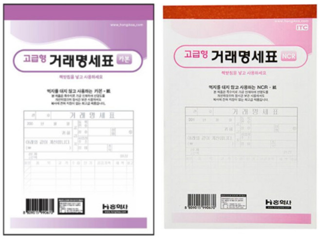 거래명세표 NCR 고급형 거래명세서 100장입, 거래(NCR)