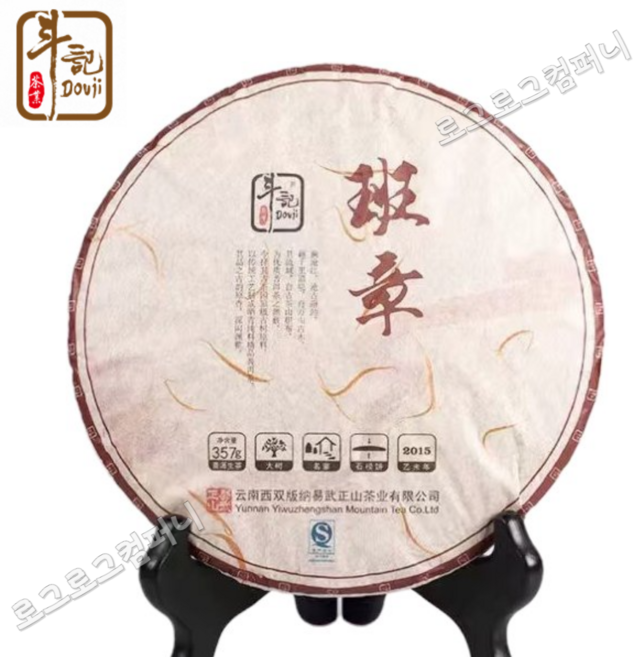 두기 2015년 운남성보이차 1501비차 생차 반장 대수청병 강맹풍 청병 357g, 1개, 1개입