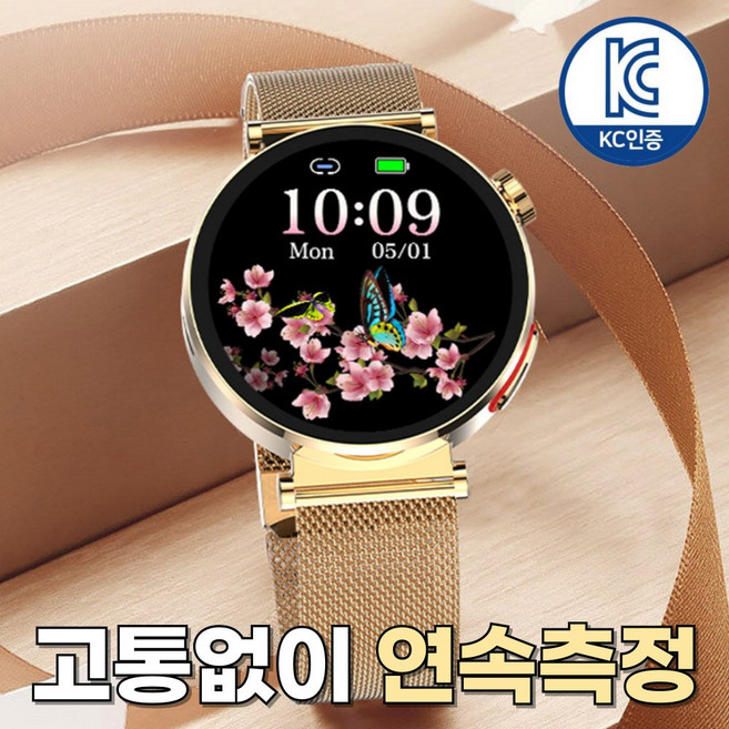 액션맨 글루코워치 EP 건강데이터 스마트워치 한국어지원 온라인설명서 AS 지원, 골드메쉬, 4.4cm, 블루투스