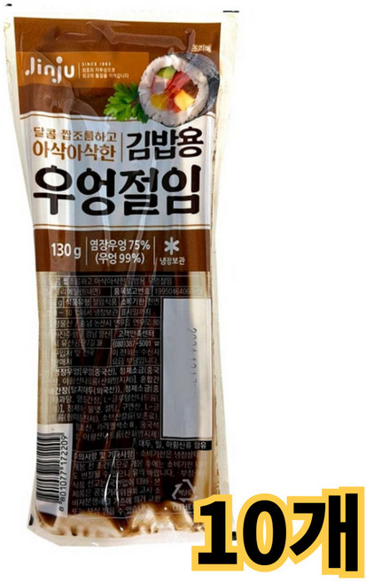 진주 김밥용 우엉절임 130g /냉장 김밥 도시락 나들이 피크닉 야유회 분식, 10개