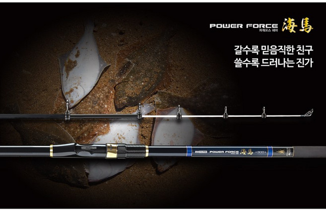 은성 파워포스해마 원투 낚시대 원투용 릴대 숭어 훌치기 민물장어 낚시대, 330