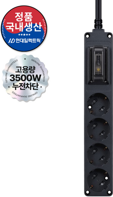 현대일렉트릭 오브제 배선차단 누전차단 4구 고용량 멀티탭 16A 3500W (접지형) (HDB16GN-4) + 안전커버 1개, 1세트, 블랙, 5m