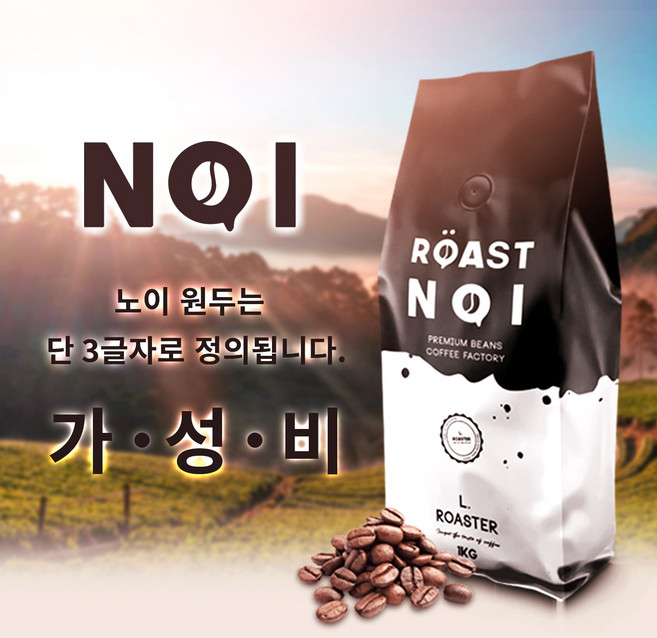 노이커피 프리미엄 구수하고 고소한 원두커피 홀빈(분쇄안함) 1kg 5kg 10kg, 1개