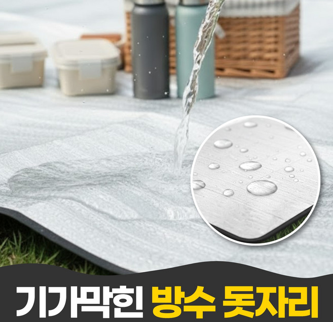 펄빈 완벽방수 다용도 은박 돗자리 매트, 그레이