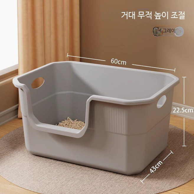 초대형 개방형 고양이 화장실 대형 평판형 냄새·물튀김 방지 사막화방지, 1개, 손잡이형 60CM 그레이 초대형