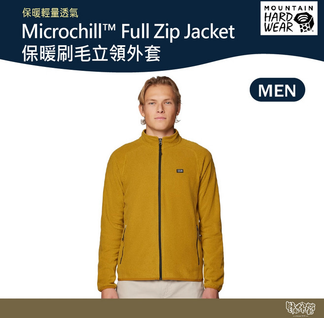 Mountain Hardwear 美國保暖刷毛立領外套 男款 橄欖金