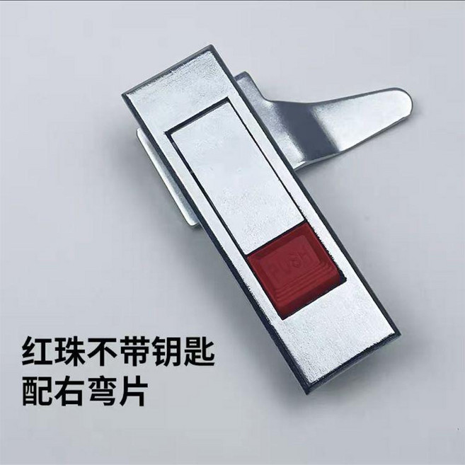 通用型配電櫃電箱鎖 彈跳檔櫃開關櫃平面鎖 MS720, 右彎片,白珠 帶鑰匙, 1個