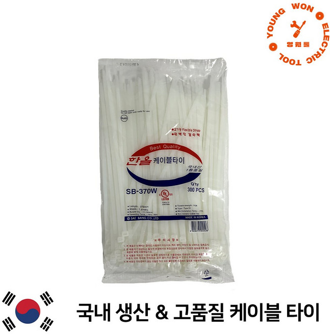한올 국산 케이블타이 백색 370mm 1봉 300EA, 300개