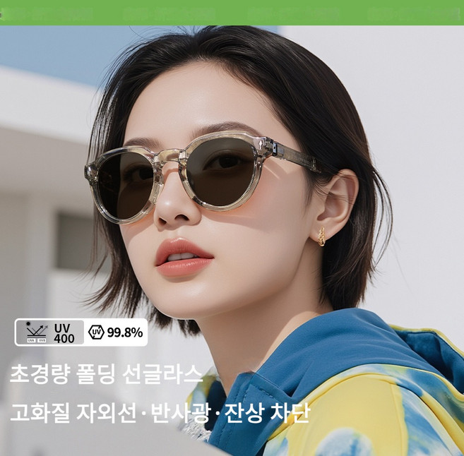 GolTree 초경량 선글라스 3D 완전폴딩 편광렌즈+탄성 암 180도 조절 모든 얼굴형 완벽핏 UV400 차단