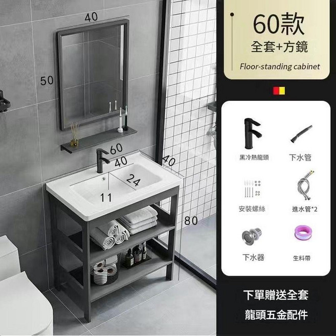落地式洗手盆 簡約陶瓷洗臉盆 附鋁合金支架 衛生間陽臺用, 6040 落地支架 - 下水黑龍頭方鏡, 1套