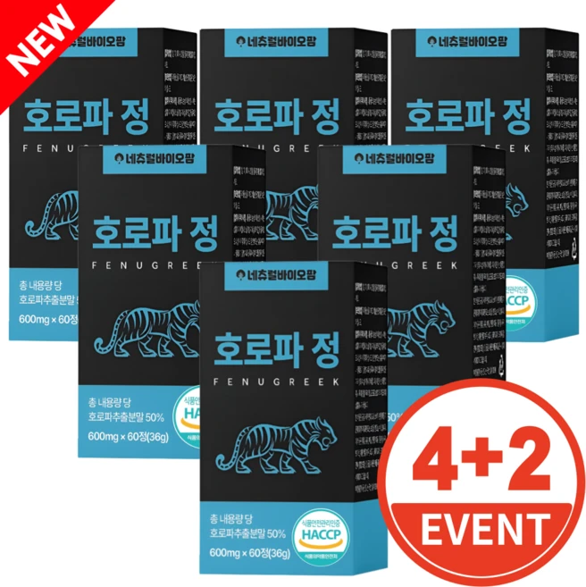 호로파 캡슐600 호로파 캡슐 종자추출물 600mg 네츄럴바이오팜, 6개, 60정 - 쿠팡