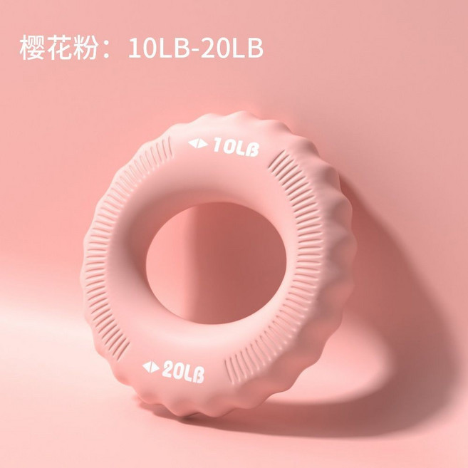 阿梵 硅膠握力圈 握力器 專業練手力 男女力量球 康復訓練 手指健身器, 1個, 櫻花粉雙力度:10LB-20LB