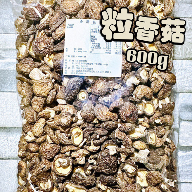 澤鋐雜貨店 粒香菇 鈕扣菇 600g, 1個, 100g（夾鏈袋）