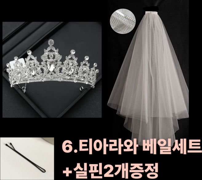 달리아데이 티아라 셀프웨딩 브라이덜샤워 생일파티 소품, 1개, 6. 프린세스 글로우와 베일