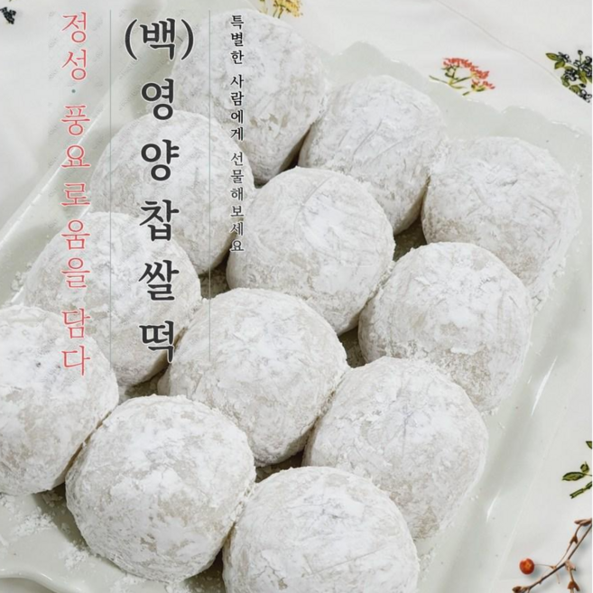 떡통령/ 백영양찹쌀떡 100g 20입 착한가격 선물용 깔끔포장, 2kg, 2박스