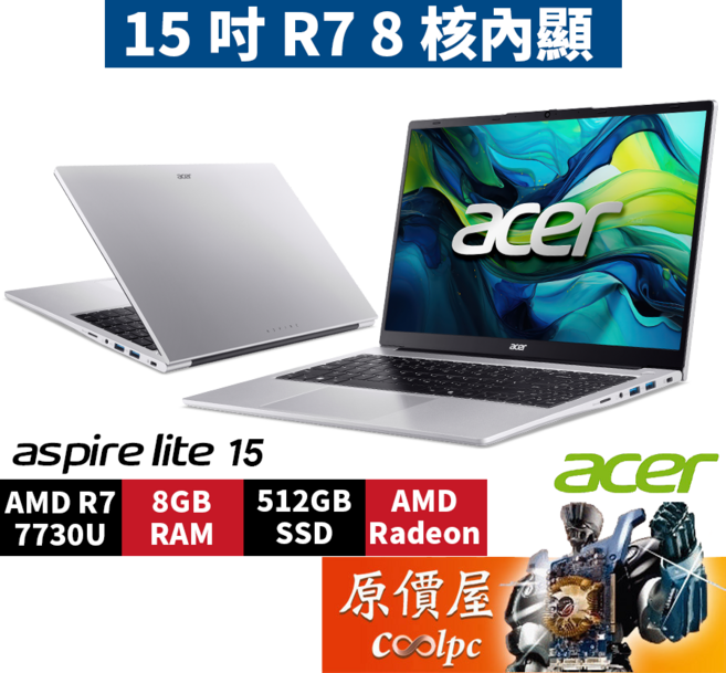 Acer宏碁Aspire Lite AL15-42P-R8FW (銀) R7/15.6吋文書筆電/原價屋, 銀, 512GB, 8GB, Windows 11 家用版