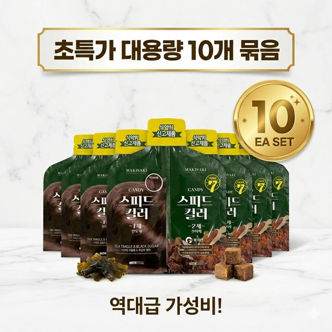 마키사키 캔디스피드 파우치형 일회용 새치염색 40G 10회분 편한 셀프염색 뿌리염색 대용량, 진한갈색 X 10개, 1개