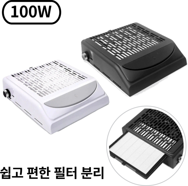 100W 고출력 전문가용 네일흡진기 먼지흡입기, 1개, 화이트