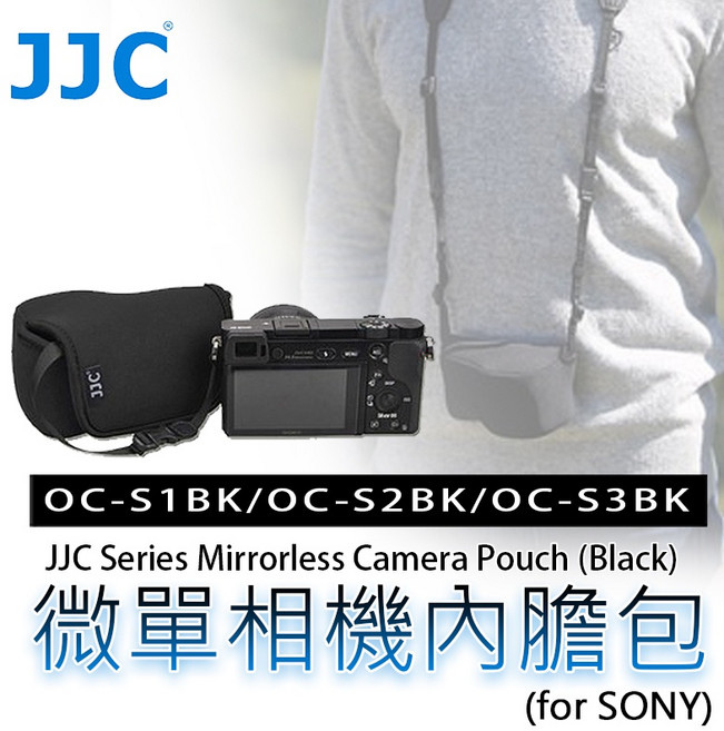 JJC 微單相機 內膽包, OC-S2BK(中), 1個