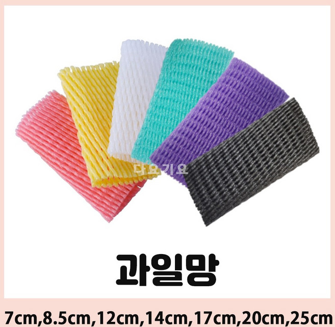 과일망 포장지 완충재 과일개별망 네트망 팬캡 과일캡 유리망 적색 14센치, 100개, 적색 14cm