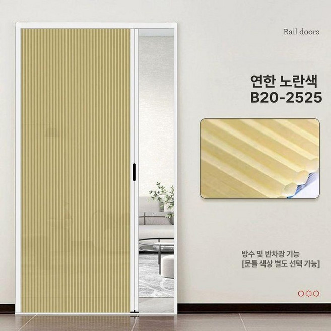 슬라이딩 도어 공간 보일러실 중문 분리, 라이트옐로우 반차광, 1개