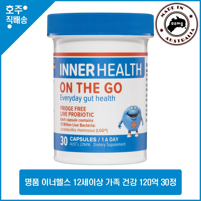 호주 명품 이너헬스 120억 살아있는 유산균 온 더 고 30캡슐, 1개, 30정