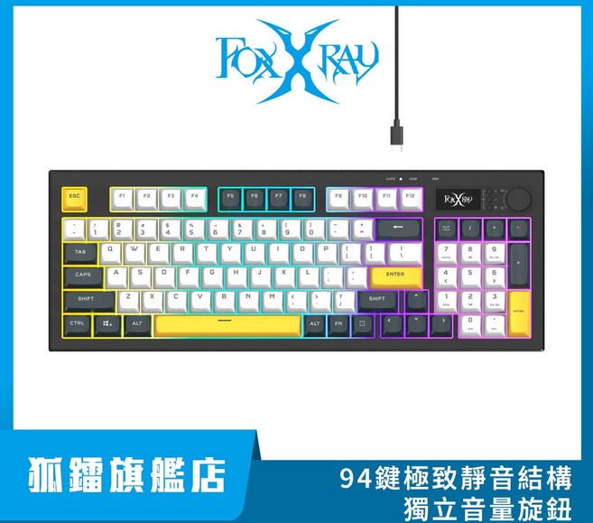 Foxxray 94鍵有線薄膜鍵盤，具備獨立音量旋鈕與靜音設計