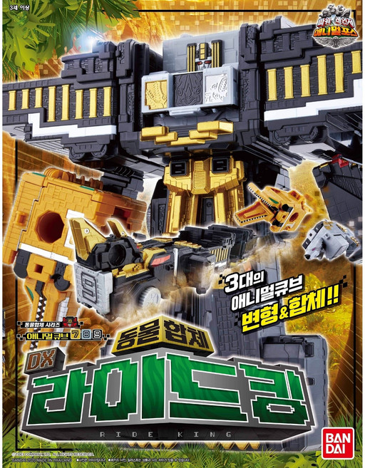 [백화점출고] 파워레인져 애니멀포스 DX 라이드킹 로봇, 1개, 혼합 색상 × 1개