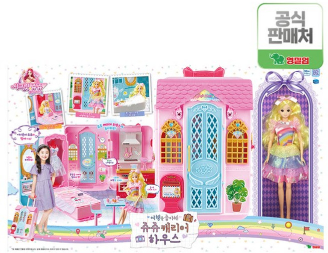 [영실업공식] 시크릿 여행을 좋아해 쥬쥬 캐리어하우스