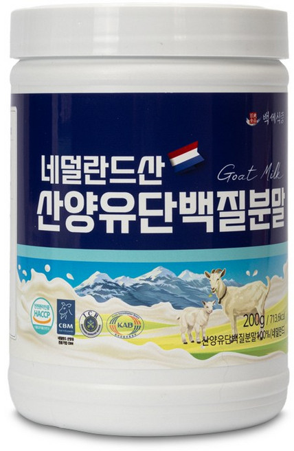 백세식품 산양유 단백질 분말 100% 함유 200g통 네덜란드산 퀄리코트 HACCP인증, 200g, 5개