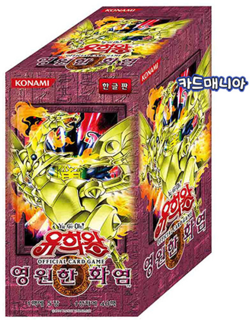 유희왕카드 부스터팩14탄 영원한화염-영원한 화염-재출시상품 1박스, 1개