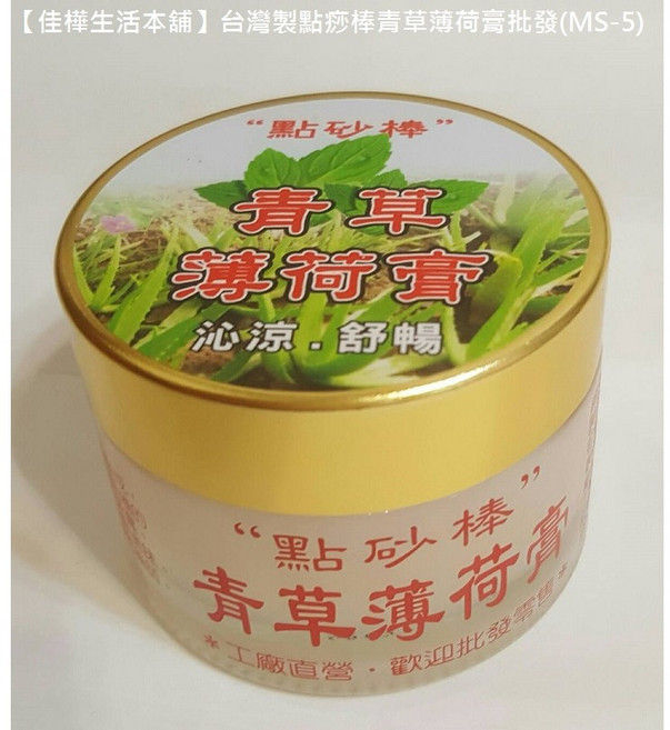 佳樺 青草薄荷膏 點痧棒, 1個
