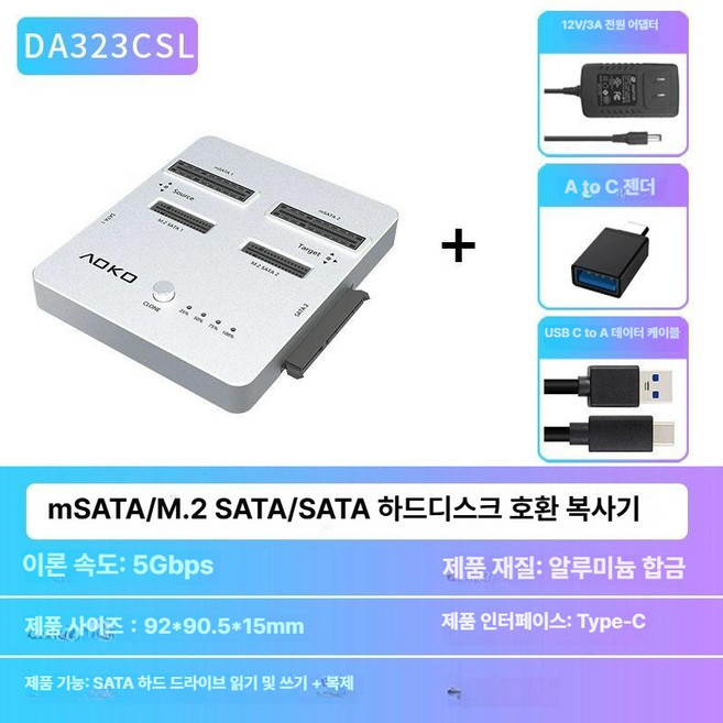 오프라인 msata/sata/m.2 복제기 sata 듀얼 키 드라이브 인클로저 카드 외장ssd, 1개, 화이트